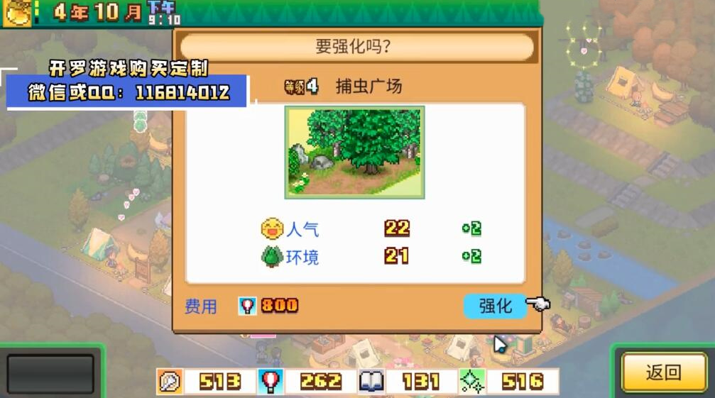 罗森丘露营地物语AG真人平台开(图1) 罗森丘露营地物语AG真人平台开(图1)